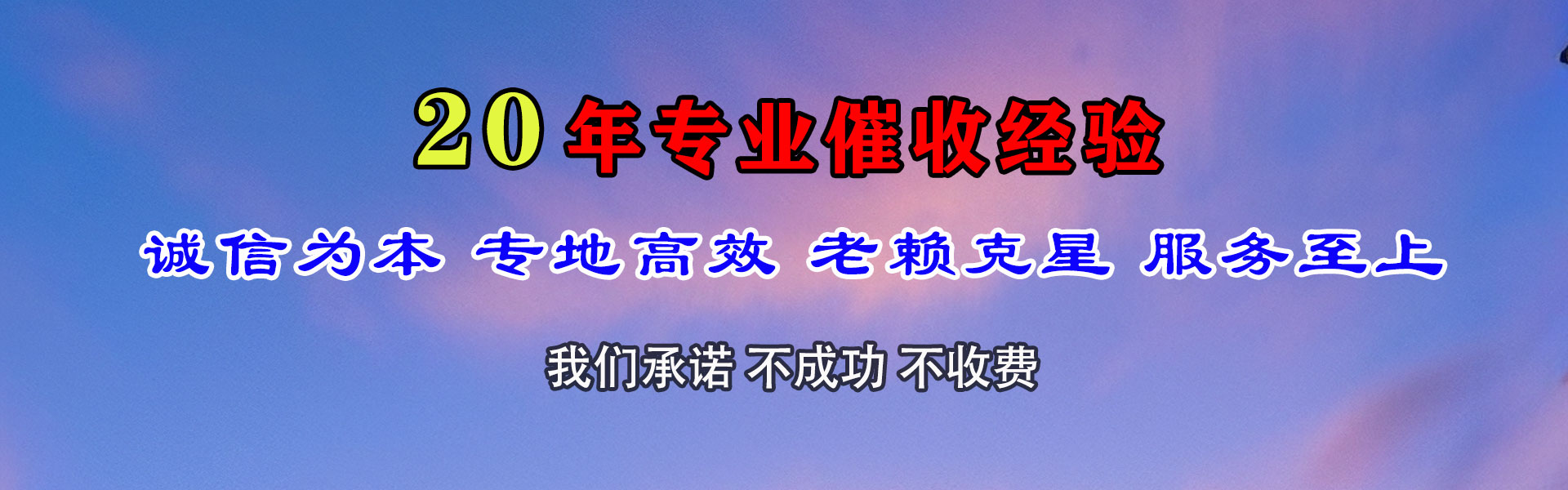 金湾收债公司